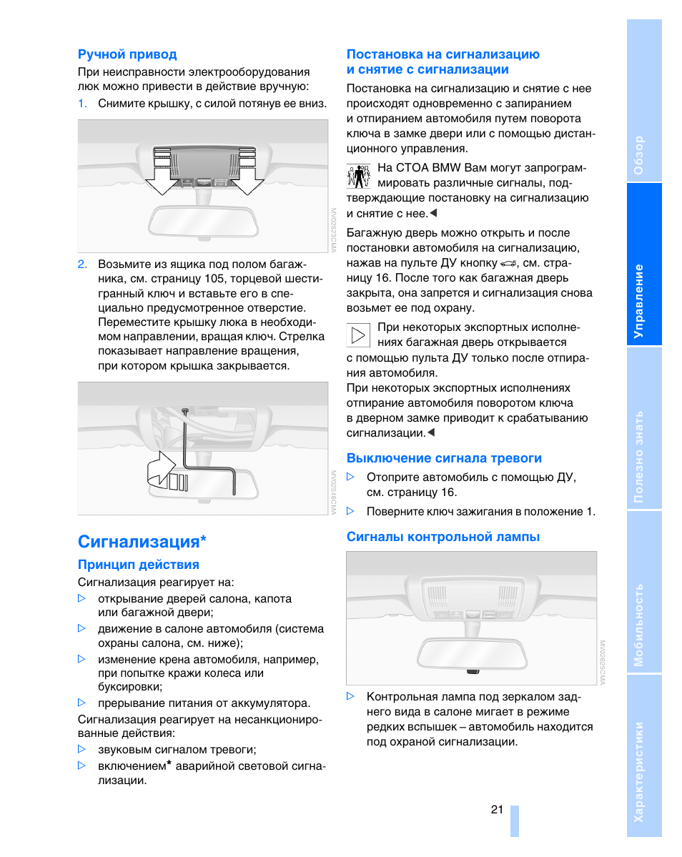 Инструкция эксплуатации pdf. BMW x3 руководство по эксплуатации. БМВ инструкция. Инструкция по эксплуатации BMW f33. Руководство по эксплуатации пдф.