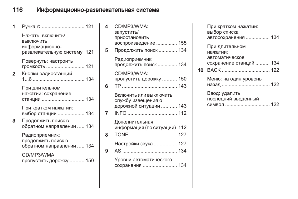 Chevrolet orlando схема предохранителей