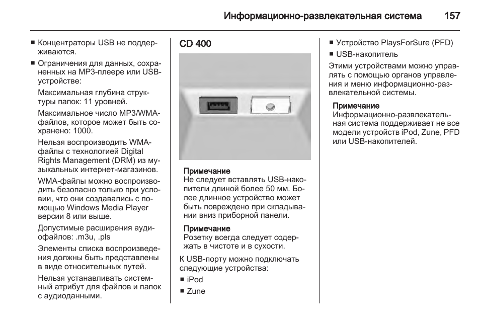 Tg 157 инструкция на русском языке. инструкция по эксплуатации портативной колонки tg118. инструкция для колонки тг. Tg 157 инструкция на русском языке. колонка t g инструкция по применению.