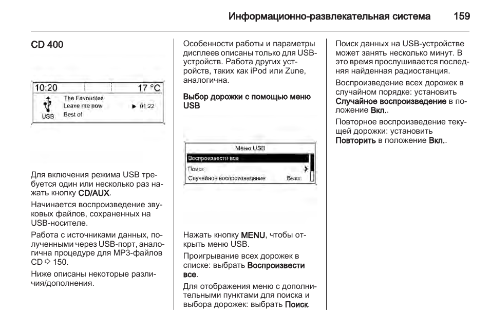 Информационно развлекательная система