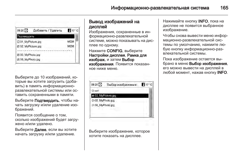 Информационно развлекательная система. Информационно развлекательная система