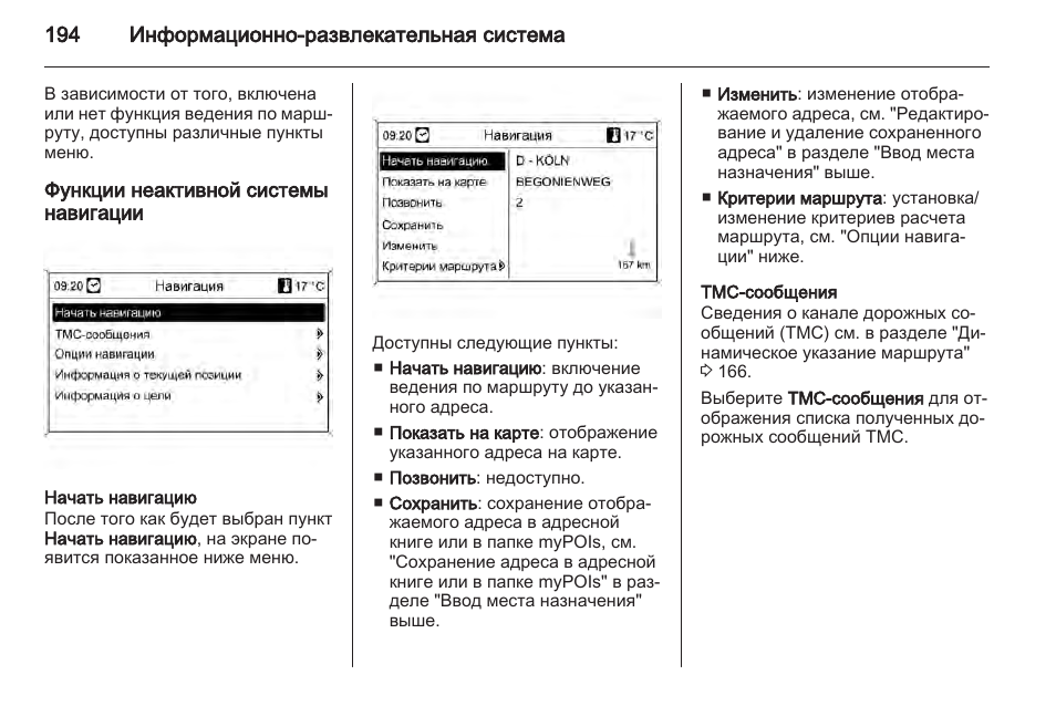 Как на шевроле орландо включить кондиционер