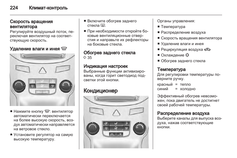 Как на шевроле орландо включить блютуз