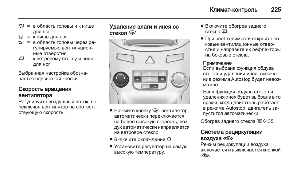 Как включить кондиционер шевроле каптива