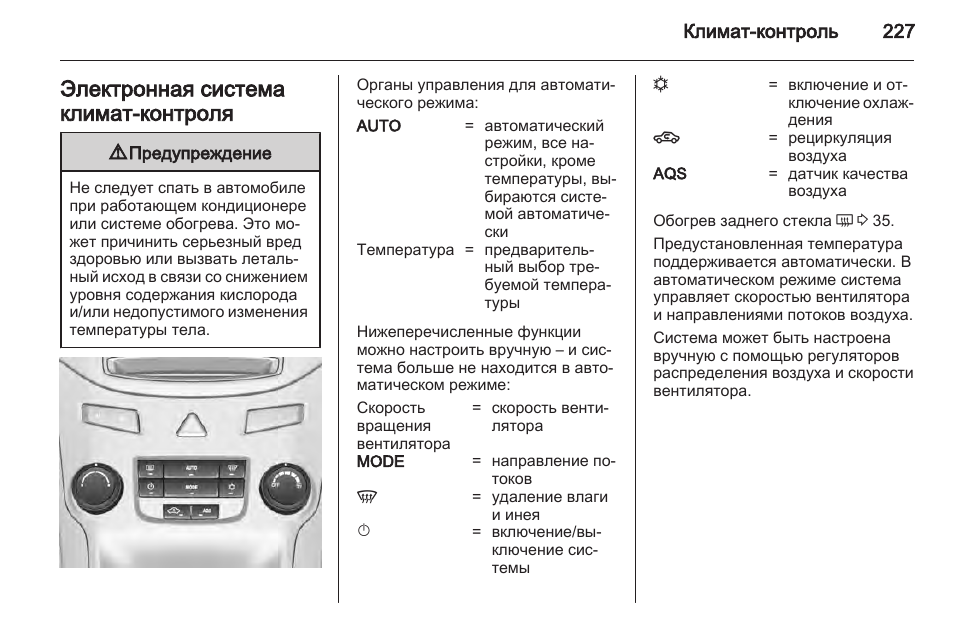 Как включить кондиционер на камри 40