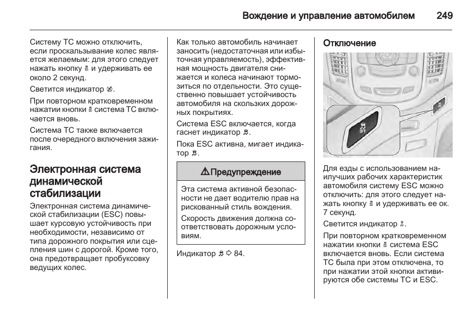 Chevrolet orlando схема предохранителей