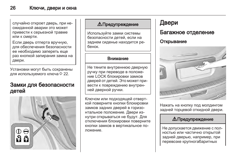 Chevrolet orlando схема предохранителей