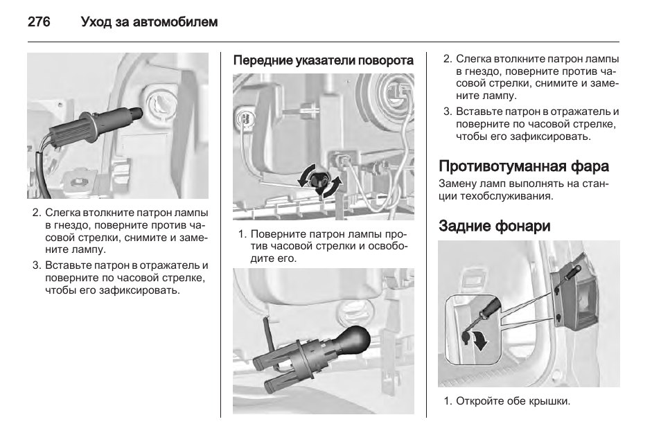 Chevrolet orlando схема предохранителей