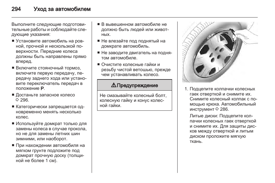 Москва инструкция машины. Инструкция машины.