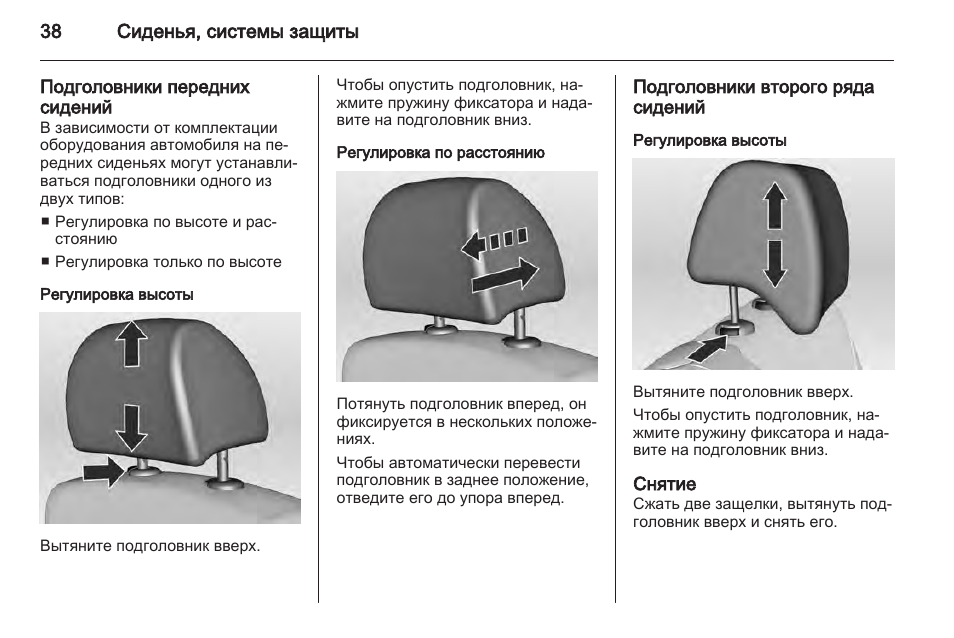 Как опустить подголовник в мерседесе