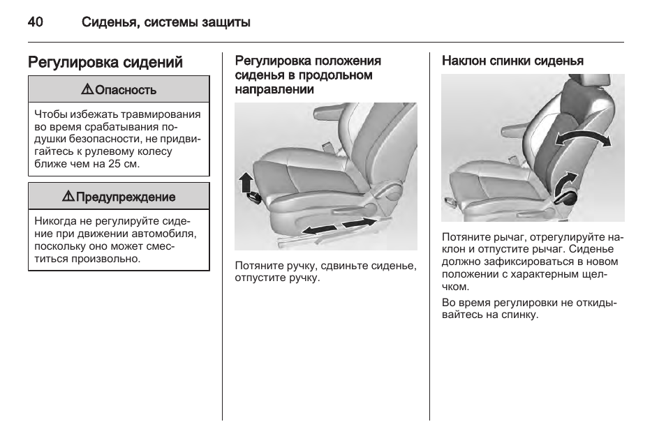 Сложить сидения шевроле авео