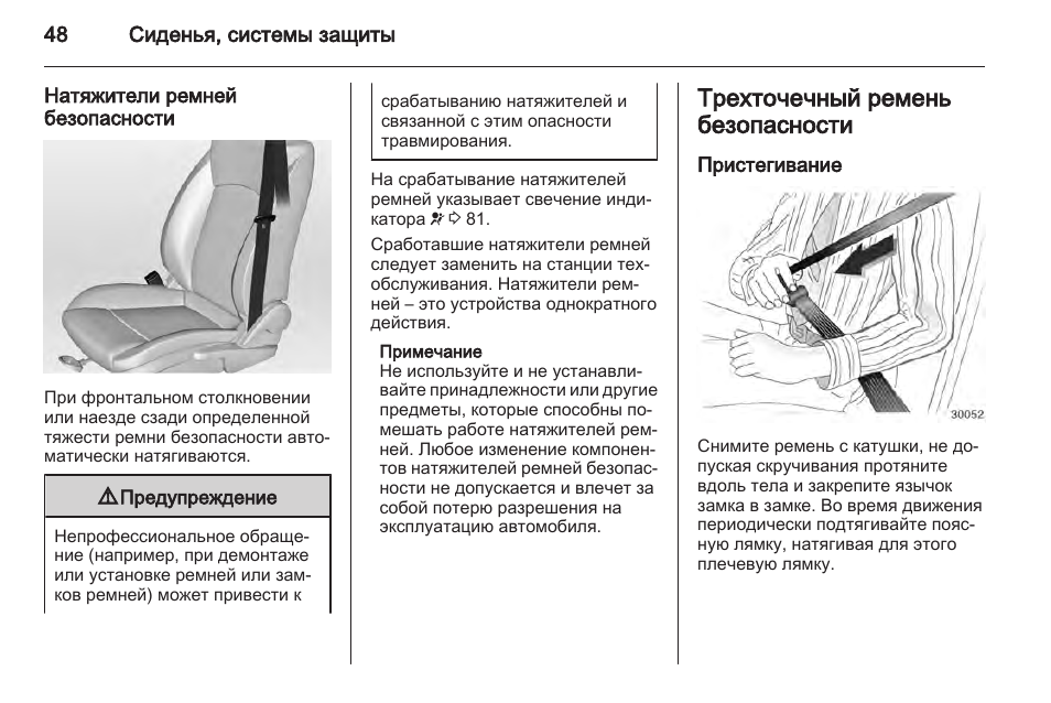 Устройство ремня безопасности автомобиля схема