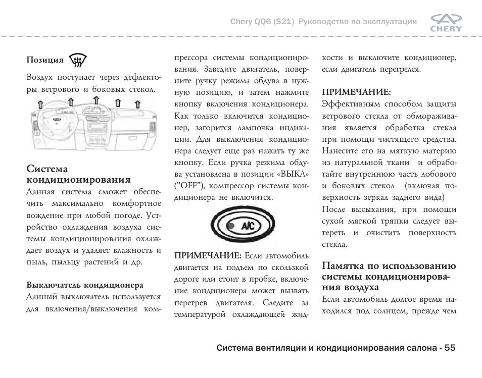 Инструкция по эксплуатации чери. Газовый котел Дэу DBR-w21 инструкция. Daewoo Gasboiler DBR-w21 инструкция. Газовый котел Daewoo Gasboiler DBR-w21 инструкция. Котёл Daewoo Gasboiler DBR-w21 инструкция.