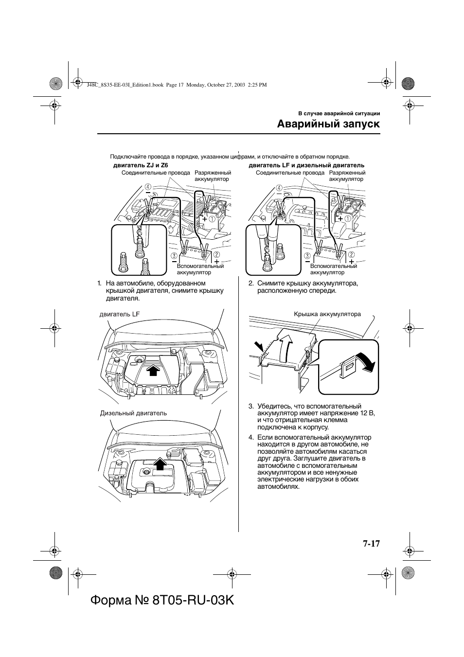 инструкция mazda cx 5