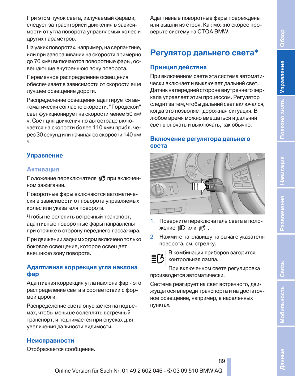 Адаптированная регулировка. Адаптированная яркость экрана. Виндовс 10 яркость экрана настроить. Внутреннюю. Отключение адаптивной яркости экрана.