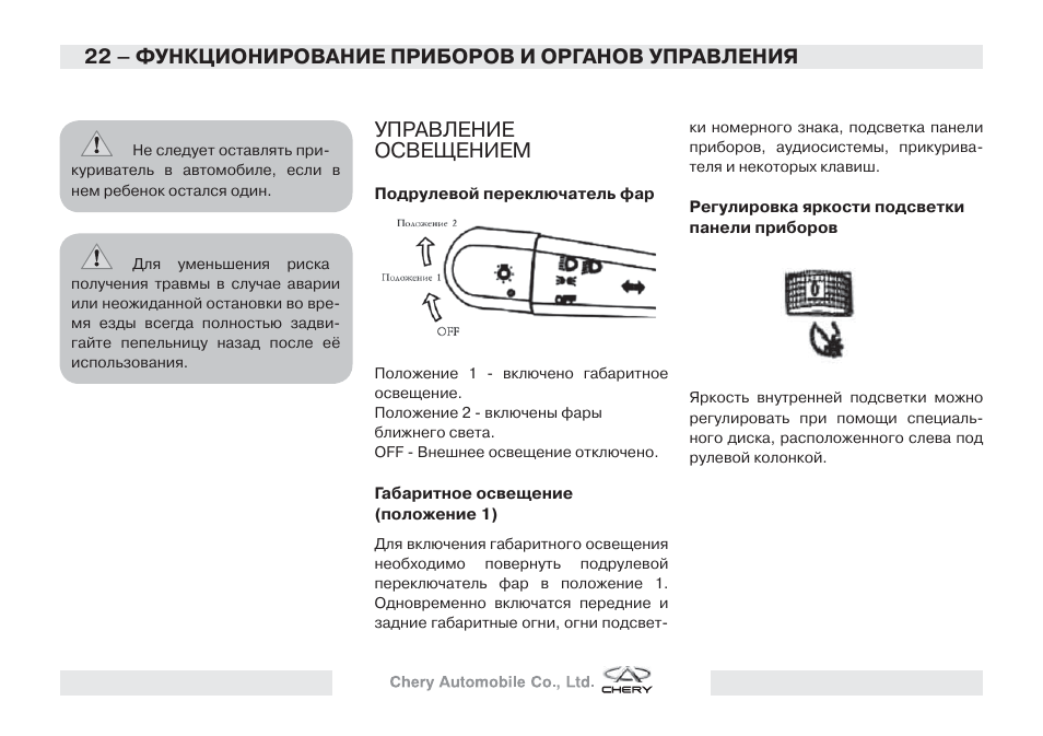 Redmi 12 инструкция на русском. Включить Габаритные огни. Как включить Габаритные огни. Как включить габариты. Габаритные огни автомобиля как включить.