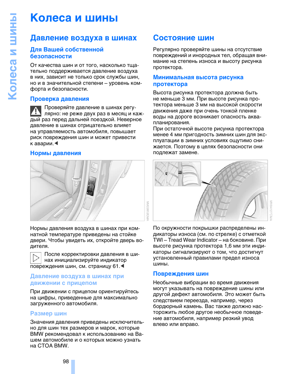 Определение давление в шинах. Давление в шинах грузового автомобиля таблица. Определение давление в шинах. Какое давление должно быть в шинах легкового автомобиля 14 радиус. Таблица давление шин r15 185/55.