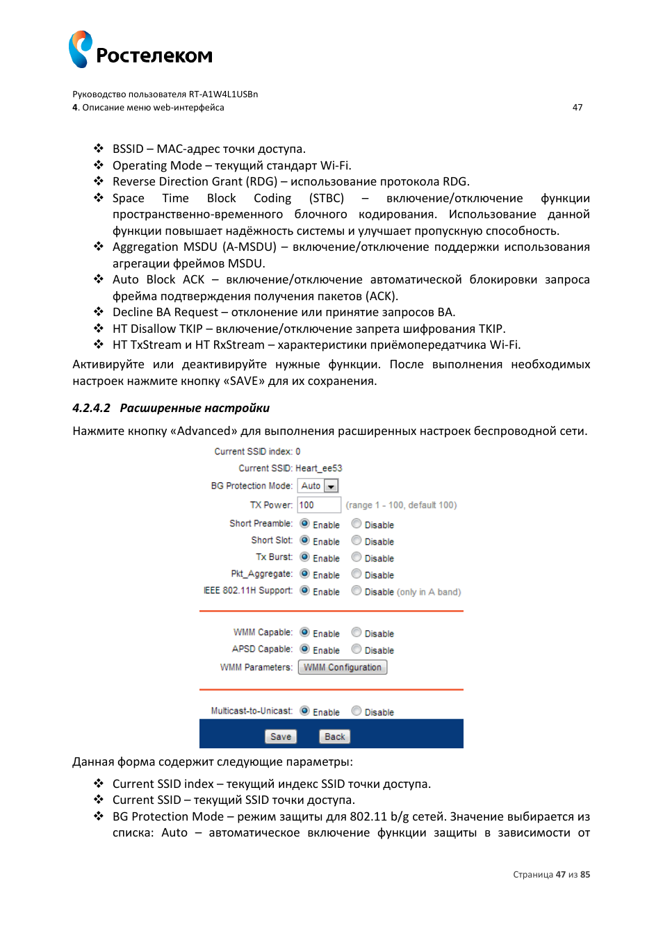 Rasshirennye Nastrojki Instrukciya Po Ekspluatacii Qtech Rt A1w4l1usbn Stranica 47 85