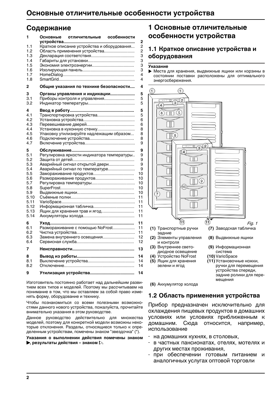 Инструкция по эксплуатации морозильника. Liebherr GNP 3056. Liebherr Premium морозильная камера инструкция. Морозилка Liebherr инструкция. Морозильник Либхер инструкция.