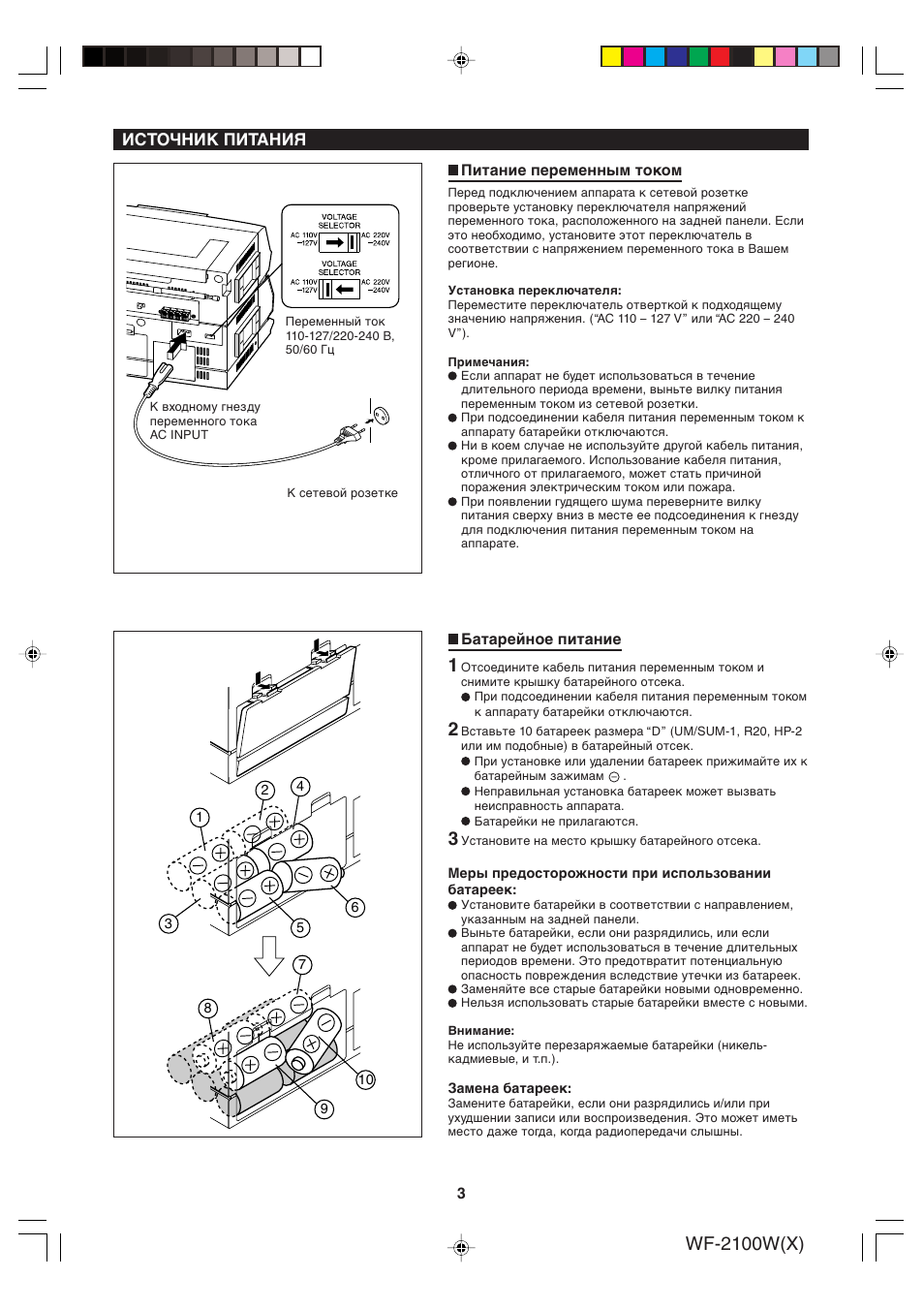 Sharp wf 940 схема