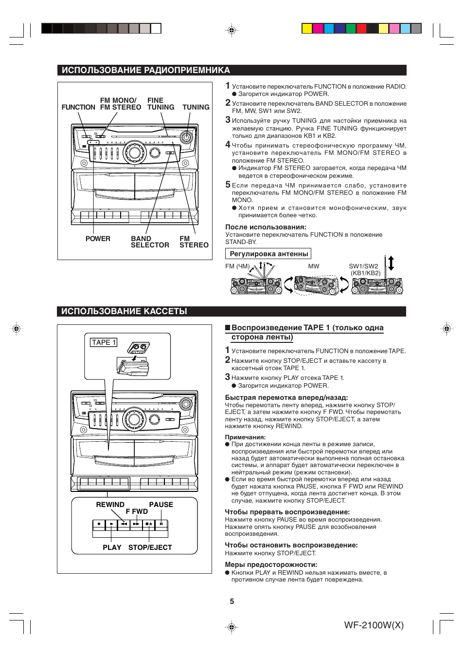 Sharp wf 940w схема