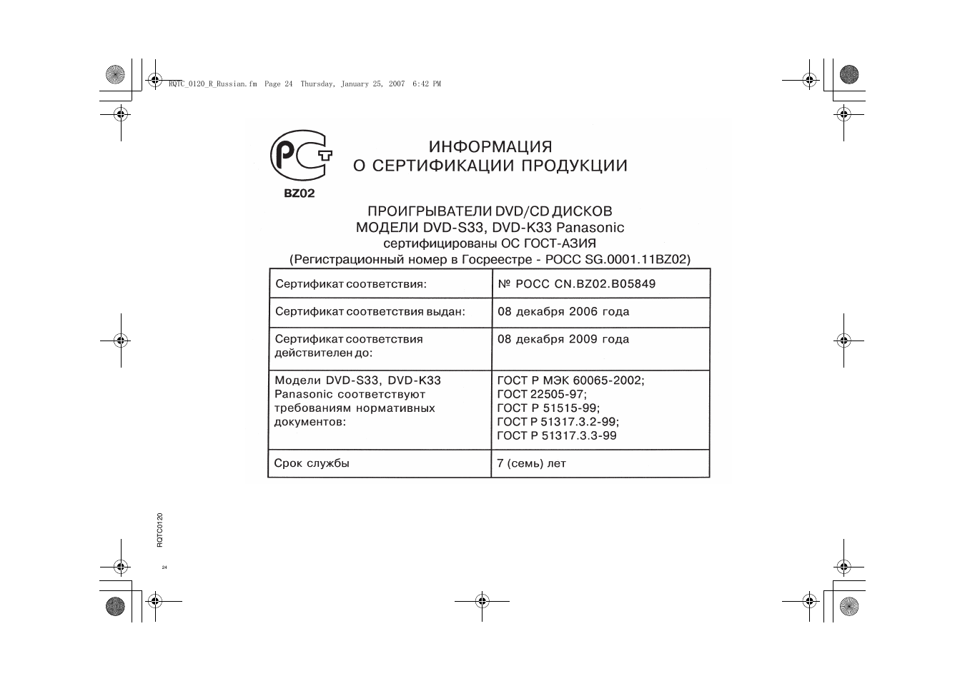 Panasonic dvd k33 схема