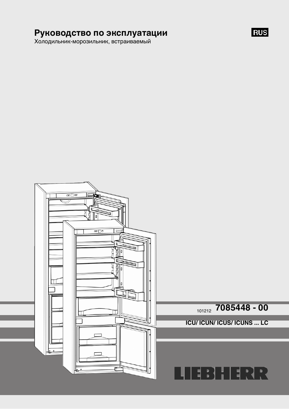 Liebherr icuns 3314 схема