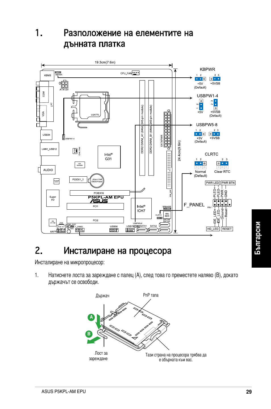 P5kpl am in roem si нет изображения