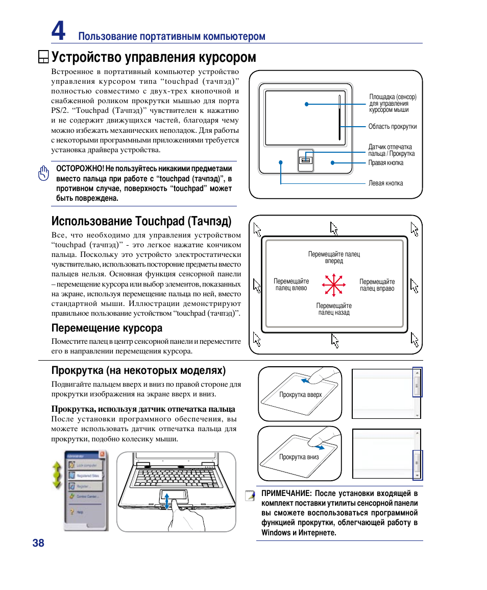 Bt2301 инструкция на русском языке. RDD-20s схема. Правила использования тачпада. RDD 20s инструкция Daikin. Rdd1 инструкция.