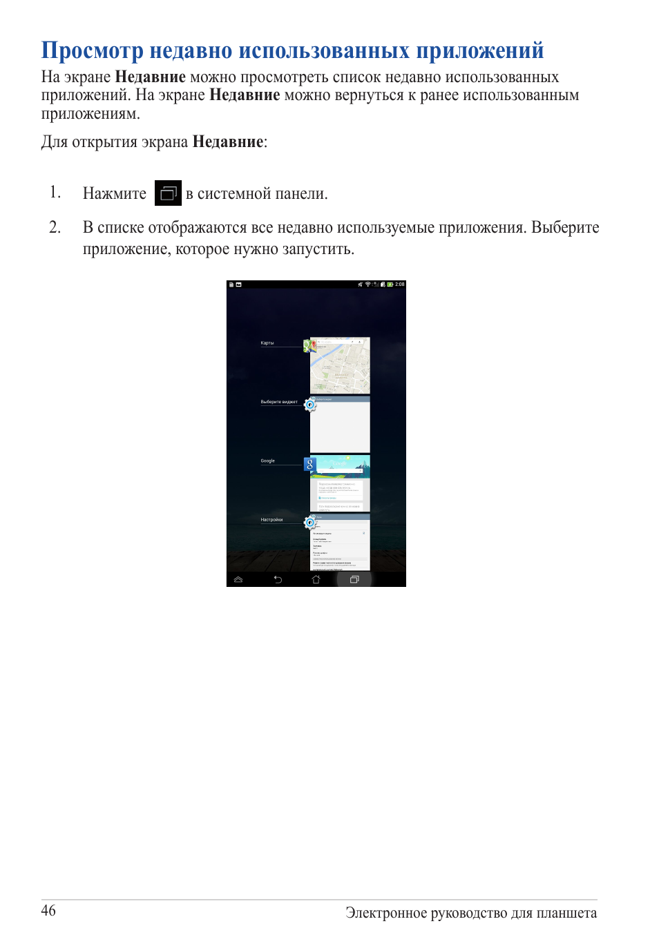 Недавно используемые. Недавно используемые