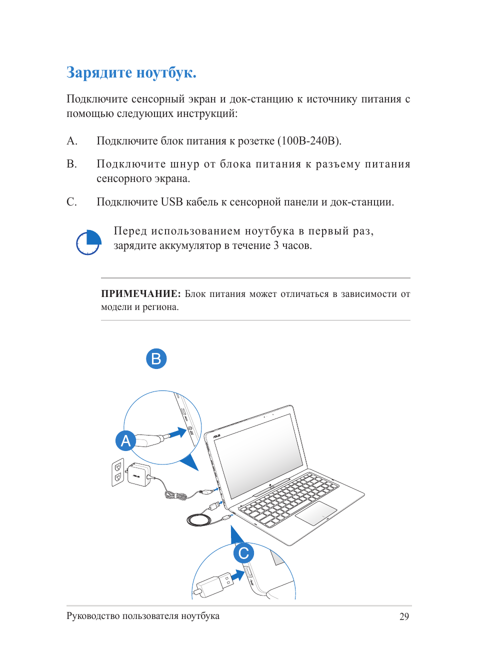 Ноутбук инструкция для чайников. Инструкция по эксплуатации ноутбука. Инструкция к ноутбуку. Ноутбук асус инструкция. Инструкция по эксплуатации ноутбука ASUS