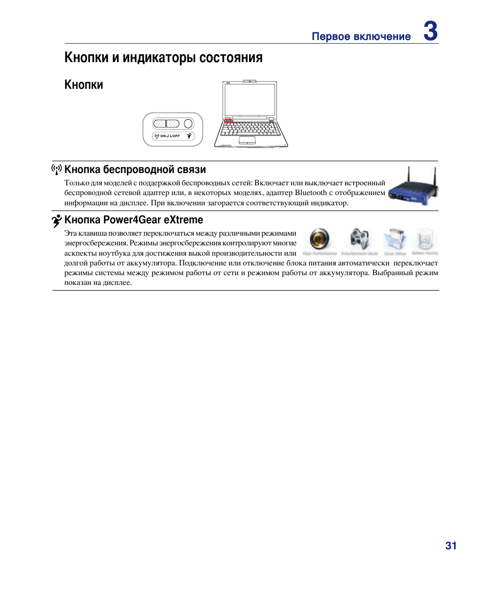 индикаторы на панели ноутбука асус. индикаторы асус ноутбук. индикаторы ноутбука асус. индикаторы аккумулятора ноутбука samsung. индикатор лампочка на ноутбуке asus что это.