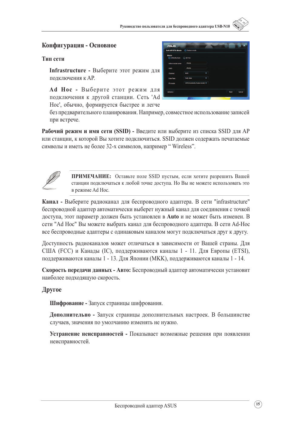 Nano инструкция на русском