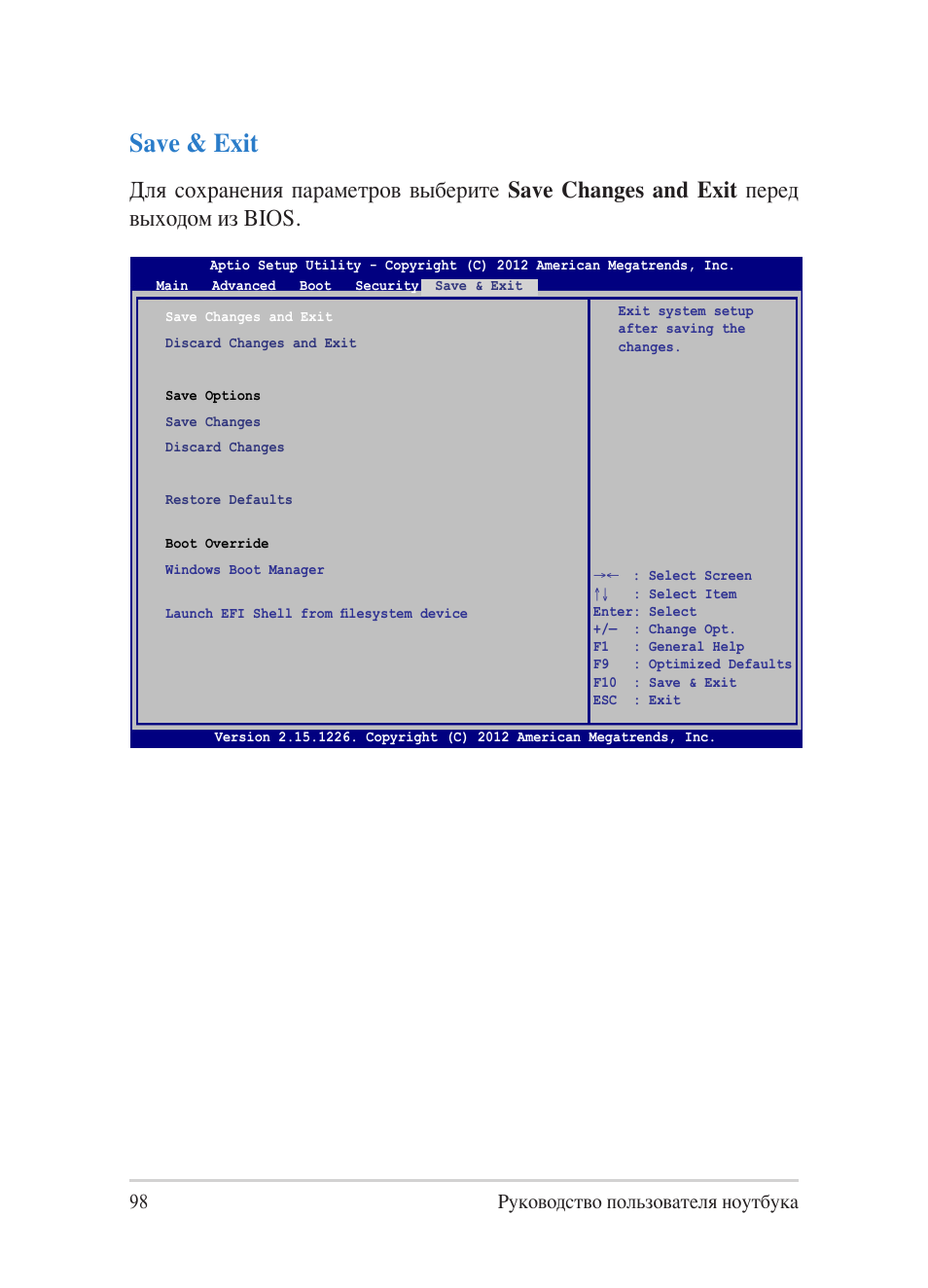 Save exit setup. Aptio setup utility copyright c 2012 american megatrends inc. aptio setup utility 2012.