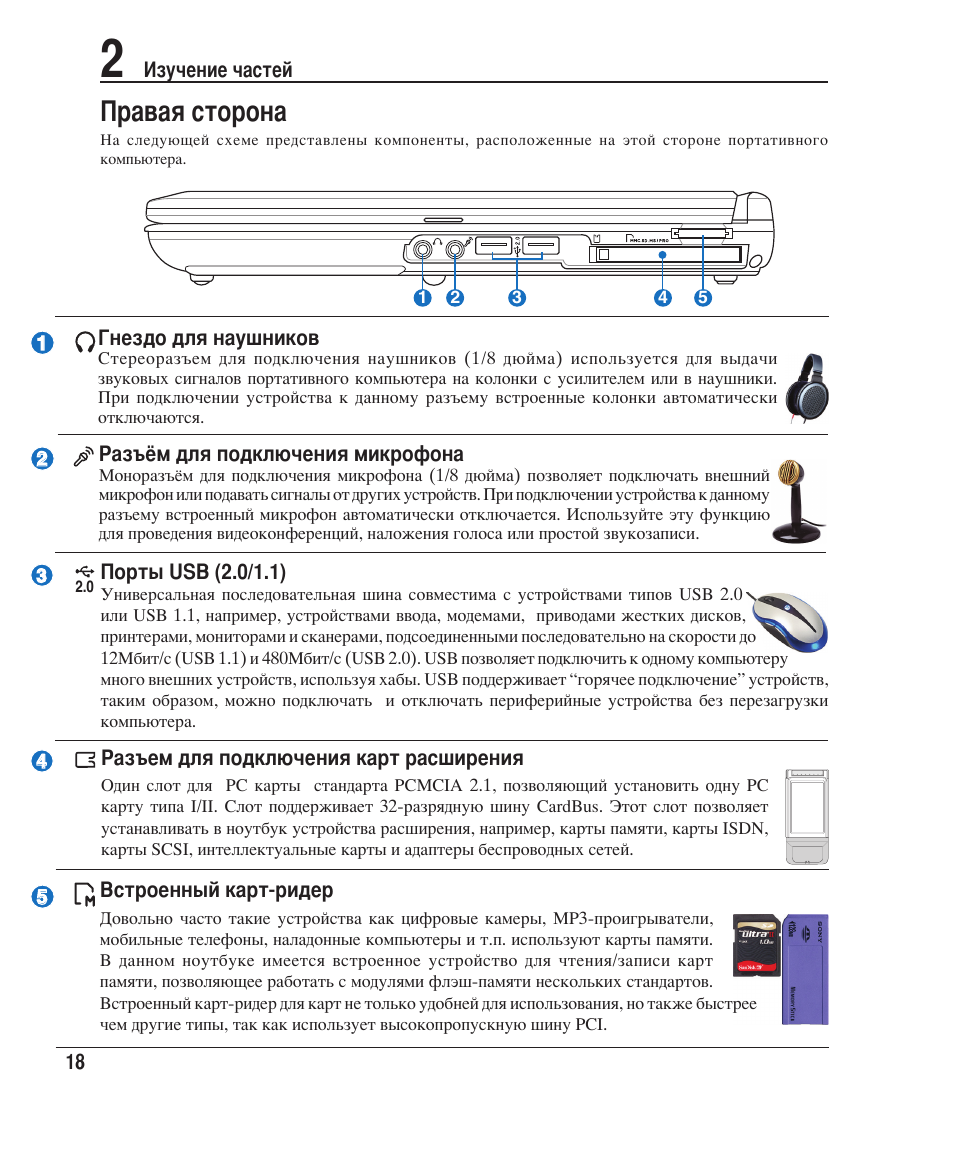 Инструкции по эксплуатации asus