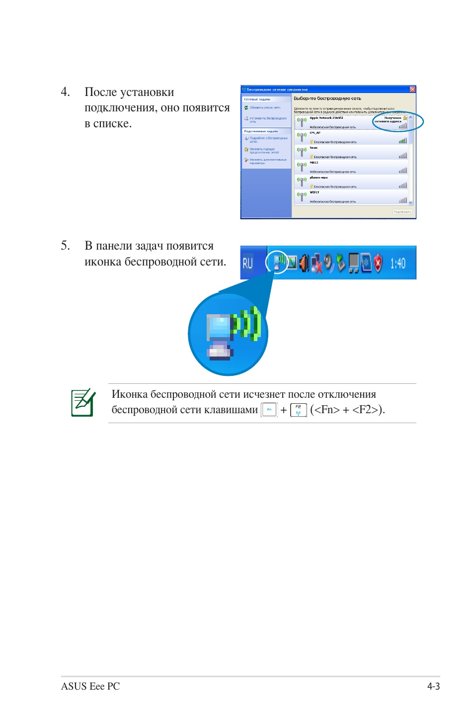 Instrukciya Po Ekspluatacii Asus Eee Pc 701sd Xp Stranica 43 80 Original