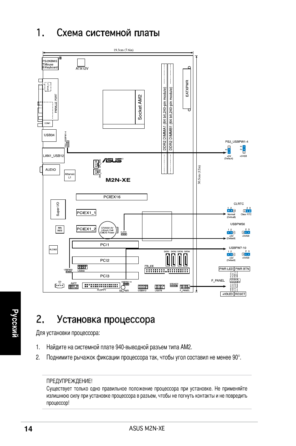 M2n mx se схема подключения