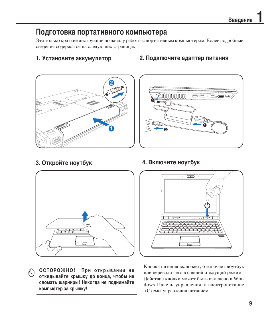 Инструкции ноутбуков на русском языке. Инструкция компьютера. ASUS планшет руководство пользователя. Графический планшет Keyron gt-112 инструкция.