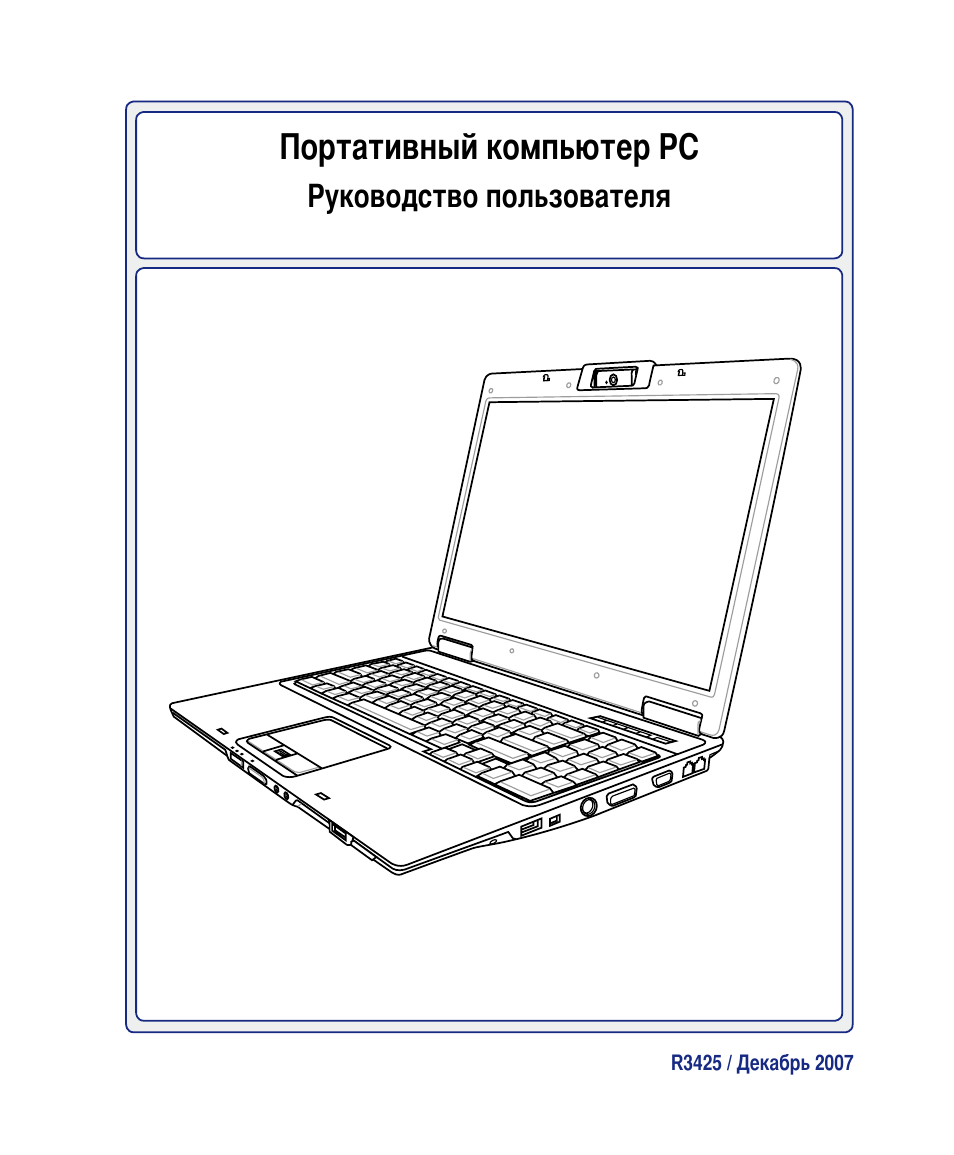 Инструкция по эксплуатации m m Инструкция по эксплуатации m m
