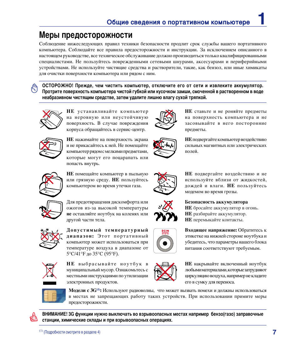 Комп инструкция по применению