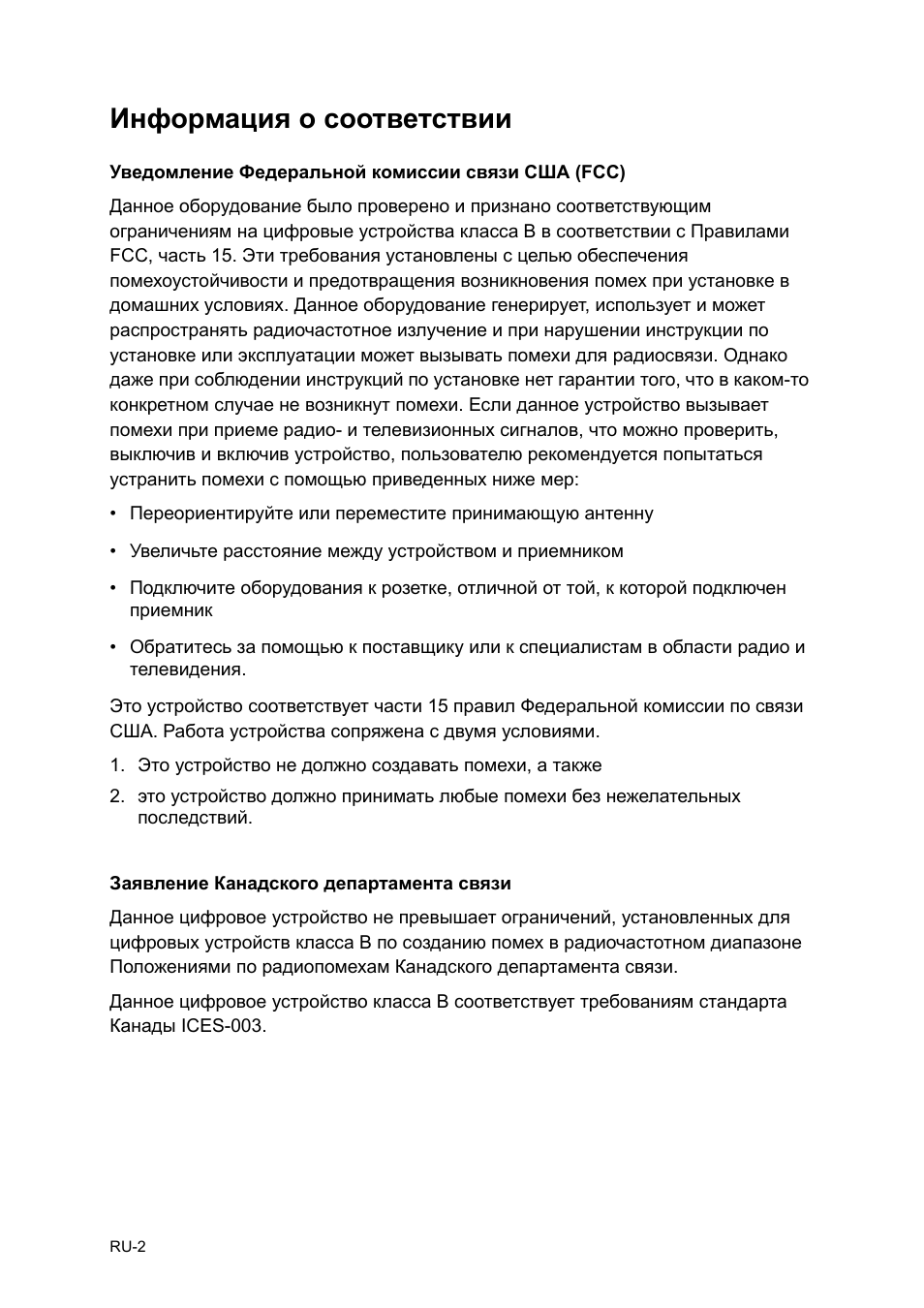 В соответствии с инструкцией по эксплуатации