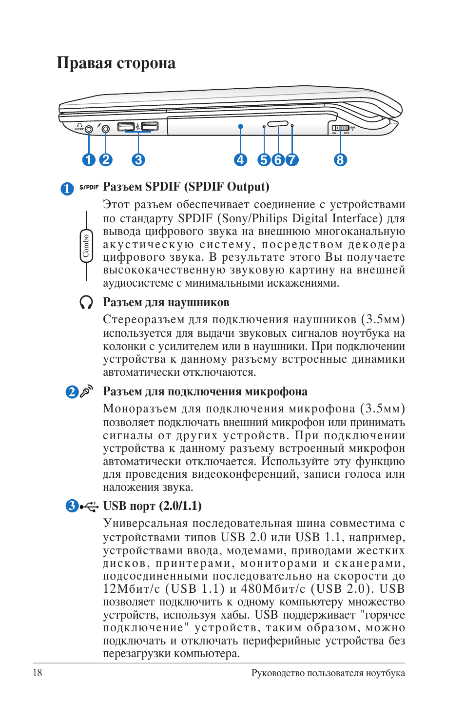 Инструкции по эксплуатации asus. Инструкция МСМ-1 израильский