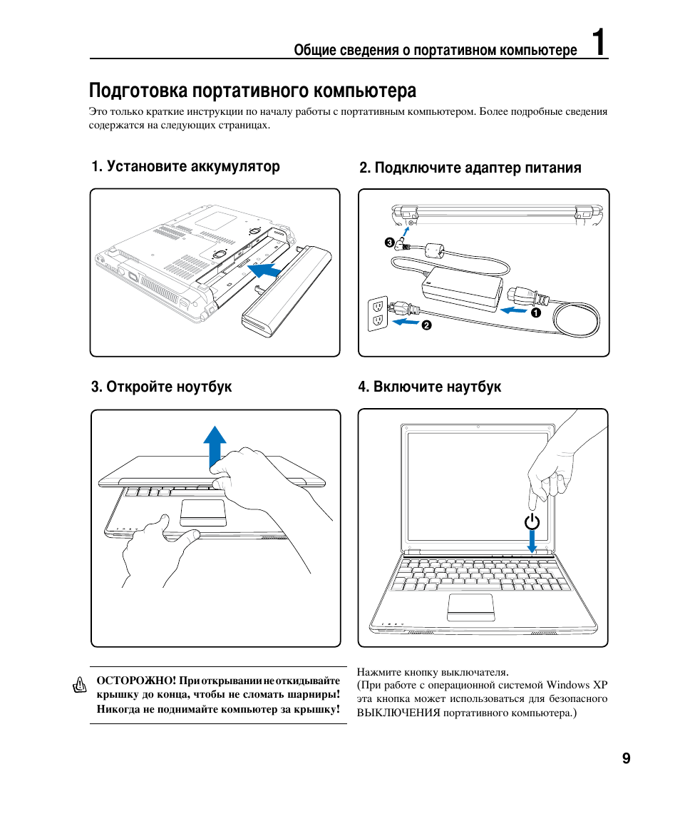 Инструкции по эксплуатации asus
