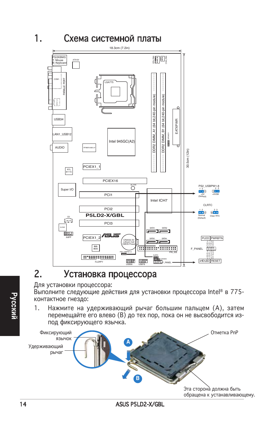 Материнская плата asus p5q схема подключения