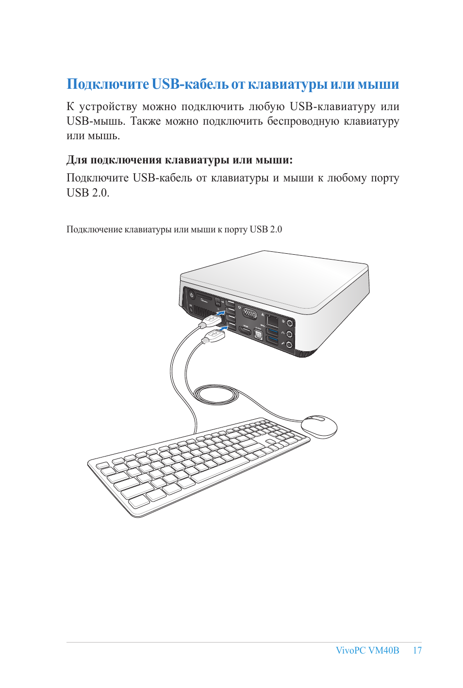 Как подключить беспроводную мышь usb