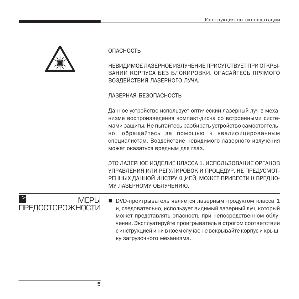 Dv инструкция на русском. DVD-плеер Bork DV VNM 1345 si. DVD/HDD-плеер Bork DV VHD 4045 BK. Инструкция DV-3339. Ремонт материнской платы двд плеера Борк DV VNM 1345 si