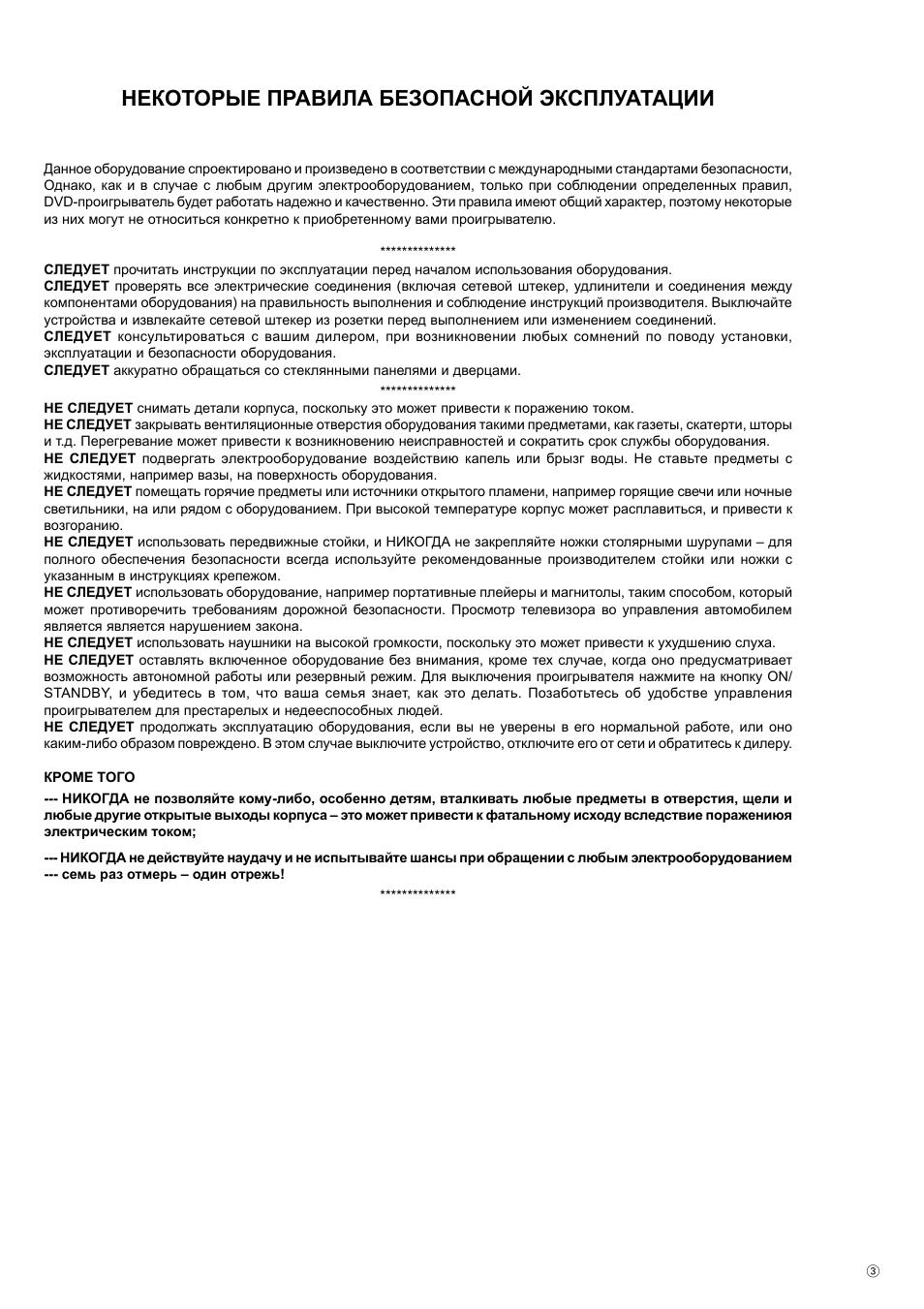 Указано в инструкции по эксплуатации. EUKALIN 6462 VL инструкция по применению