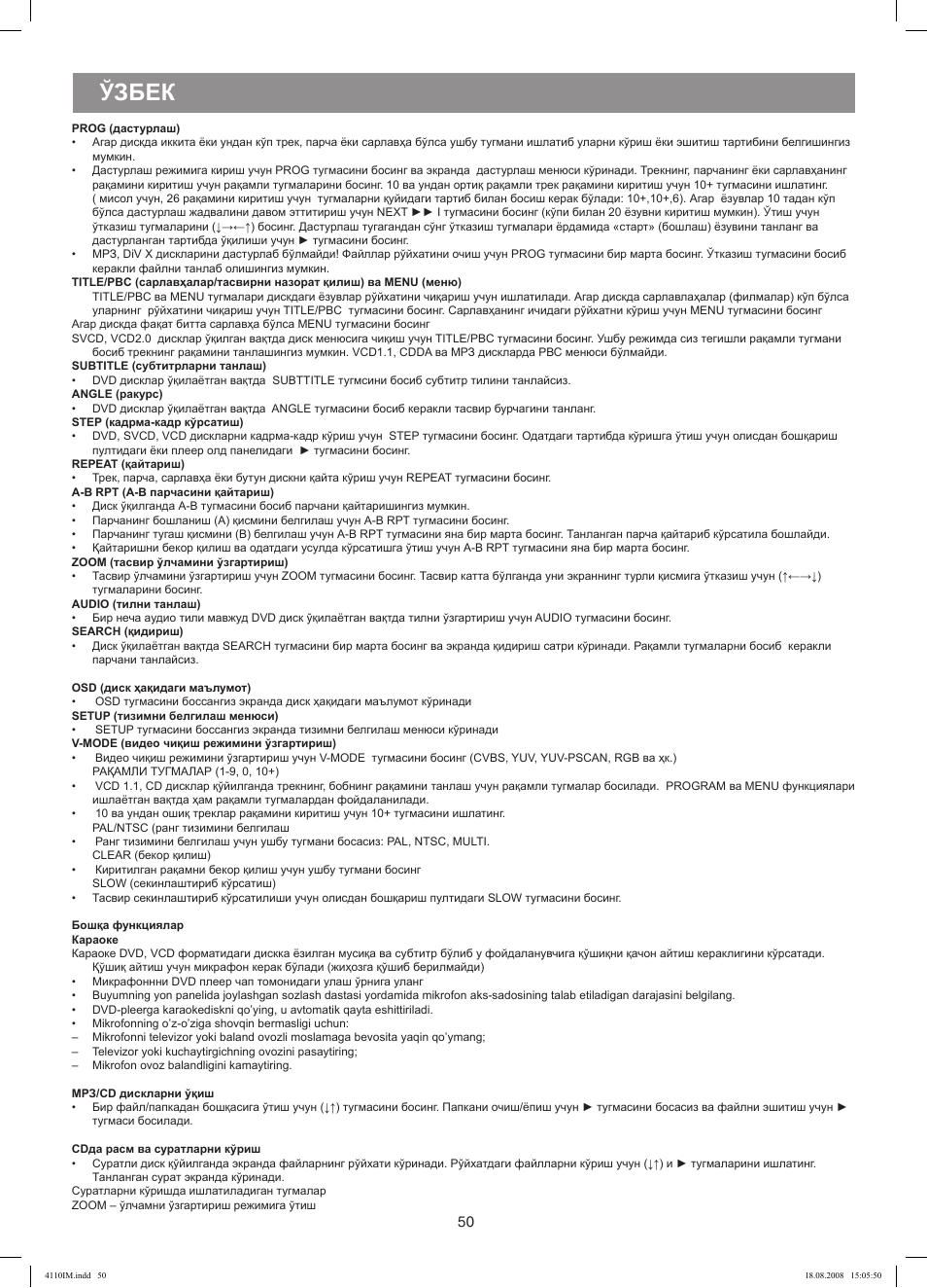 Магнитола витек vt 3960 bk инструкция