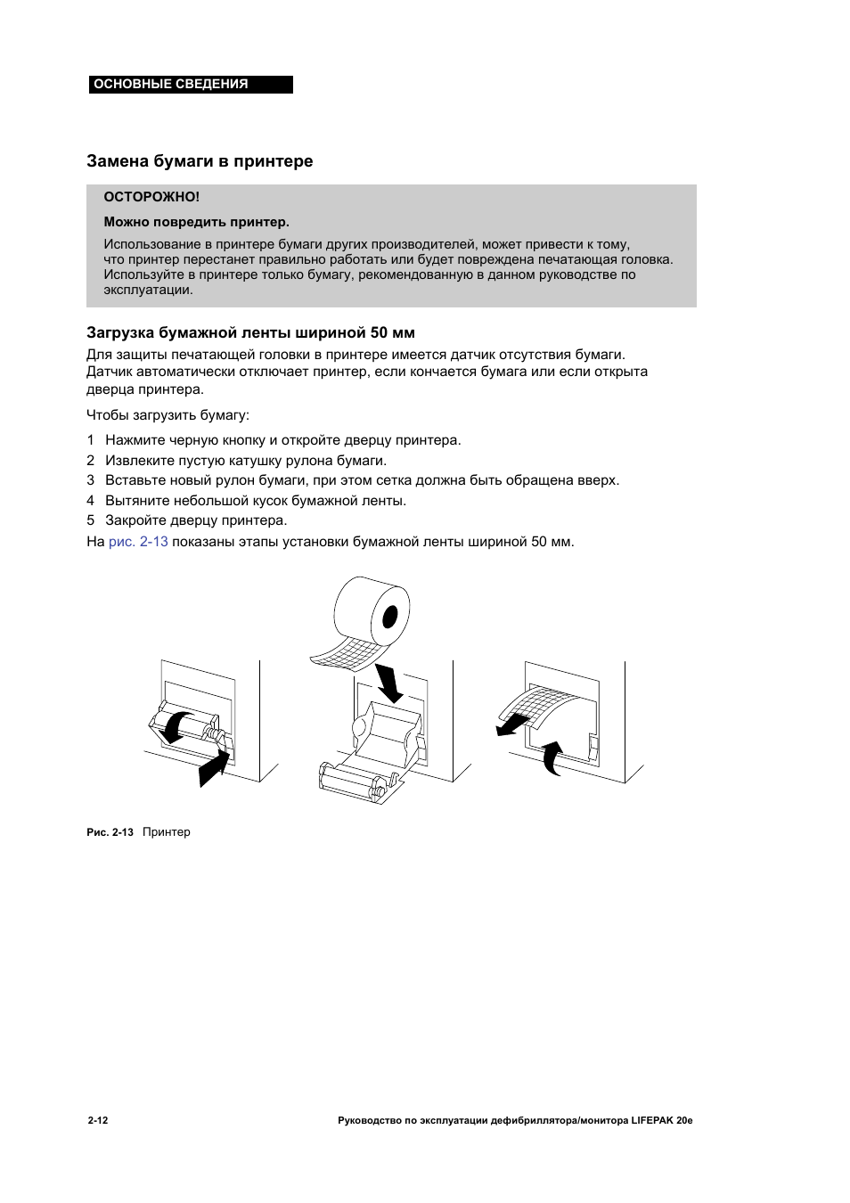 открыта дверца принтера. открыта дверца принтера. открыта дверца принтера. Hp 6500a щетка. замятиe бумаги в лотке.