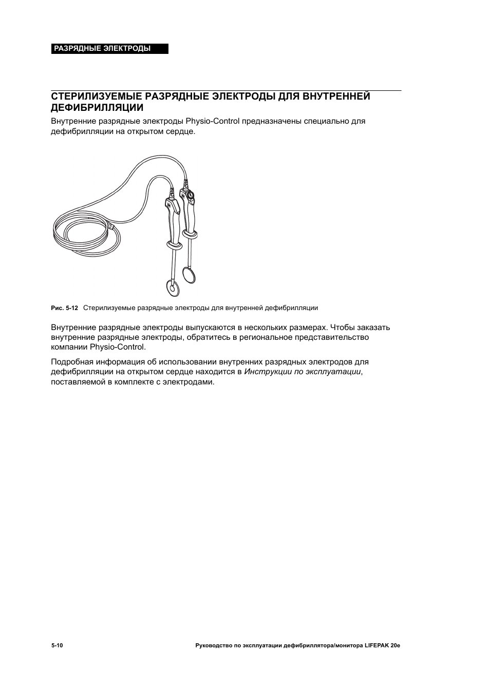 Стерилизация электродов. Инструкция как ухаживать за машиной. Контрольная работа архимедова сила. Сил 20 инструкция. Способ стерилизации электродов.